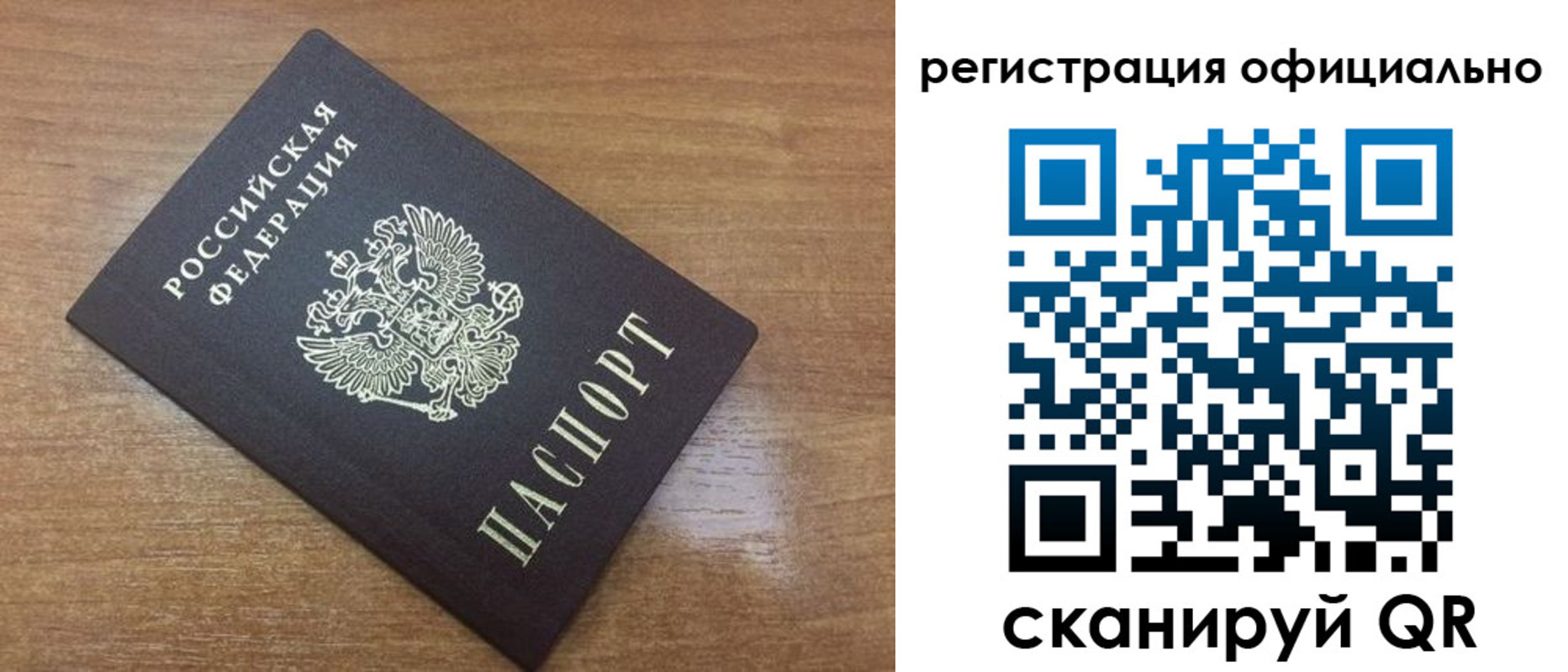 прописка 2025 в Кораблино