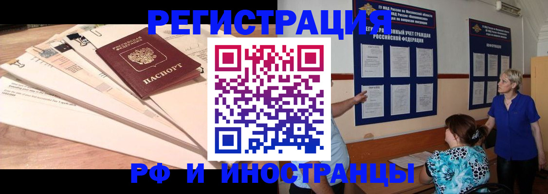 прописка штамп в Кораблино