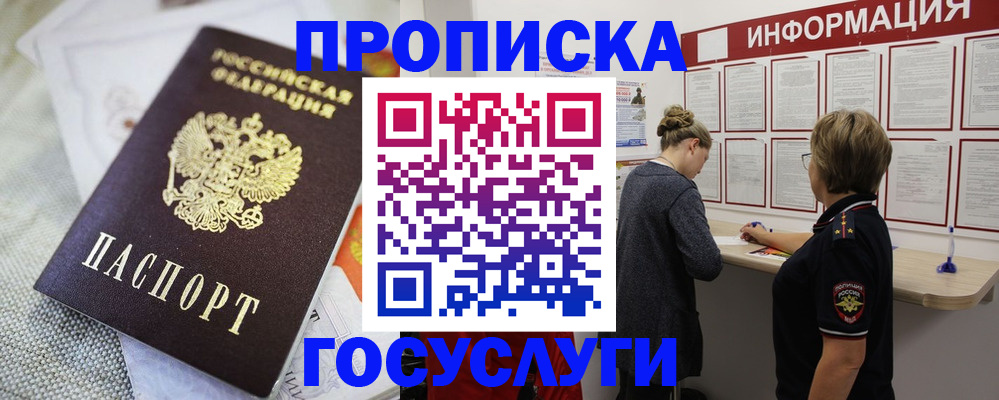 прописка регистрация в Кораблино