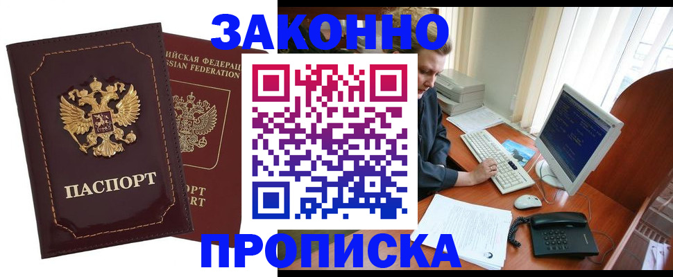 временная регистрация в Кораблино