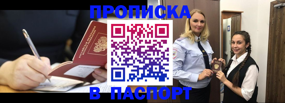 временная регистрация в Кораблино