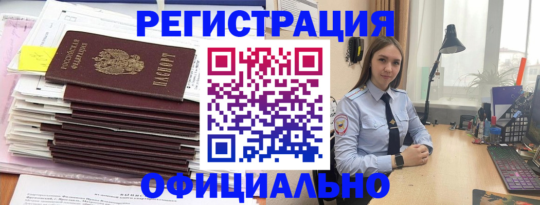 временная регистрация надежно в Кораблино